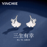 银千惠纯银耳钉女士银杏叶耳环时尚耳饰品情人节礼物送女朋友老婆生日 三生有杏耳钉+七仓配送+当次日达 高级感精美礼盒/配首饰证书/情人节女生礼物
