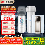 3M 净水器家用净水机全屋净热一体套装即热管线机加热直饮套餐【DWS2000-CN+WHS200-BL-H】