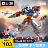 启蒙奥特曼积木机甲可动潮玩男孩生日礼物6-12岁 戴拿合体机甲75276