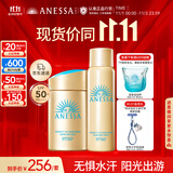 安热沙（Anessa）防晒套装小金瓶防晒霜60ml+防晒喷雾60g防水防汗高倍防晒学生军训