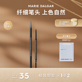 玛丽黛佳先锋微雕眼线笔自然不易脱妆精致塑型小红笔1.0ml