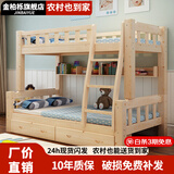金柏栎高低床上下床实木高架床多功能床可拆分体床双层床双人床 上80下100长200带抽屉
