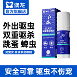 东方澳龙贝宠安狗狗驱虫药除跳蚤虱子犬的蜱猫咪体外驱虫滴剂非泼罗尼喷剂 犬猫通用体外驱虫喷剂100ml