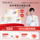 敷尔佳 【重磅新品】葡萄籽柔光弹润水油双仓面膜 3盒 保湿抗皱紧致淡纹