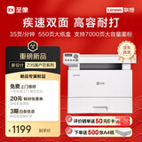 联想（Lenovo）至像 M3300DNW激光打印机办公家用 自动双面打印机 复印扫描一体机 手机无线