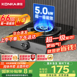 康佳（KONKA）燃气灶单灶【国家补贴】 5.0kW猛火台式液化气灶 66%热效率钢化玻璃面板灶台 JZY-D526Y（液化气）