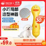 来旺兄弟宠物拉毛吹风机迷你圆珠款 猫咪狗狗吹梳毛局部造型神器