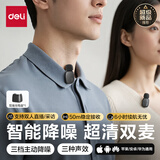 得力领夹麦克风 无线一拖二手机直播主播短视频户外拍摄迷你收音器智能降噪录音设备苹果安卓通用MN521