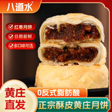八道水黄庄月饼手工红枣月饼420g正宗河北特产中苏式糕点心源头直发