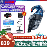 博世（Bosch）博世GAS18V-1家用吸尘器小型车载充电式工业级手持式电动工具 GAS18V-1（5.0单电套餐）