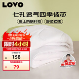 LOVO罗莱家纺 被子 防螨七孔纤维春秋被芯200x230cm 京东定制款