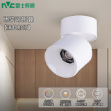 雷士（NVC） 筒灯LED明装射灯可折叠免开孔天花灯客厅背景墙玄关灯旋转筒射灯 【全光谱/可旋转折叠】清月Ra97-7W暖白-24°