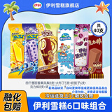 伊利冰淇淋巧乐兹四个圈新品大布丁奶提子雪糕冰激凌冰棍批发 巧乐兹8+母品牌32
