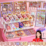 名遇 手账本贴纸胶带小麻薯手账十岁女孩生日礼物全套礼盒儿童礼物咕卡玩具套装150件套