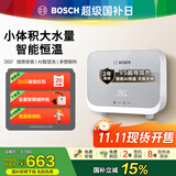 博世（BOSCH）【补贴15%】1秒即热小厨宝 迷你电热水器 无极变频速热智能恒温  德国博世 BHIK-55B