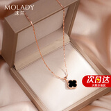 沫兰（MOLADY）足银四叶草项链女士玫瑰金吊坠锁骨链女生日七夕情人节礼物送女友 百搭*黑玛瑙四叶草[就近/本地仓]