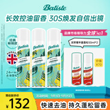碧缇丝（batiste）免洗干发喷雾高颅顶懒人神器清爽蓬松控油祛味天然果香200ml*3