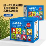 【礼盒装】小猫汤米1-5辑 全套礼盒装 42册 生日节日礼物 幼儿园宝宝行为习惯情商社交品格养成 亲子共读