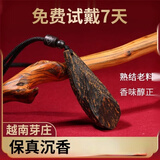 仙佳艺 越南芽庄沉香吊坠天然随型老料项链男女款挂件 糖结老料沉香随型吊坠约13克