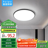 惠普精工吸顶灯led灯卧室现代简约餐厅中山灯具圆形40cm三色遥控