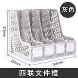 得力（deli） 四联/四栏文件筐/文件框 文件架 办公用品收纳框 【升级加厚】四联 灰色