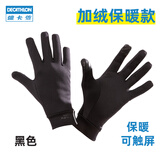 迪卡侬（DECATHLON）手套秋男女跑步健身骑行保暖触屏运动全指五指RUNC 薄绒款黑色 L