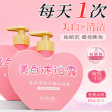 仙妃格（XIANFEIGE）美白沐浴露全身亮白持久留香72小时香体嫩肤烟酰胺保湿滋润男女士 美白沐浴露3瓶装