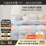 百丽丝水星家纺出品纯棉被套单件100%全棉被罩 学生单人宿舍床品被套