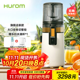 惠人（HUROM）原汁机无网大口径榨汁机渣汁分离多功能免切果蔬机韩国进口冰淇淋机家用  H70FT-BIC06WH