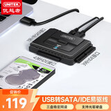 优越者易驱线USB3.0转SATA IDE带电源转接头2.5/3.5英寸硬盘数据线笔记本台式电脑硬盘光驱转换器Y-3321