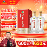 古井贡酒 经典 45度 500ml*2瓶 双瓶装