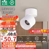 雷士（NVC）LED筒灯客厅可折叠旋转免开孔明装天花灯筒射一体铝材9瓦白色暖白