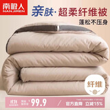南极人被子 立体春秋四季被单人学生宿舍被芯棉被空调被5斤 150*200cm