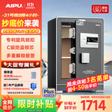 艾谱保险柜家用 保险箱指纹密码办公防盗防搬走床头柜小型全钢一体3C国标认证财务收纳 京智高60CM灰