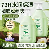 花肌氏儿童沐浴露3-15岁男女童青少年止痒除螨宝宝温和保湿沐浴液520mL