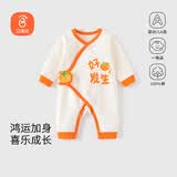 贝瑞加（Babyprints）宝宝连体衣婴儿纯棉秋冬连身哈衣柔软舒适A类百天衣服 好柿66