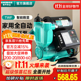 新界增压泵250w免调试数显款 自吸泵全自动家用冷热水 井水抽水加压泵