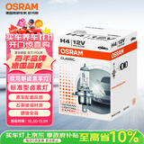 欧司朗（OSRAM） 汽车灯泡  大灯近光灯远光灯卤素灯 H4  标准型12V (单支装)