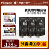 Peet's Coffee皮爷peets胶囊咖啡30颗装（强度11*3浓黑布蕾）法国进口【新】