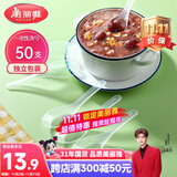 美丽雅一次性勺子独立包装50支小汤勺 食品级调羹耐高温外卖冰淇淋匙勺