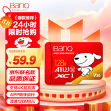 banq&JOY联名款 128GB TF（MicroSD）存储卡U3 C10 A1 V30 4K 高速款行车记录仪&监控摄像头手机内存卡