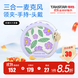得胜（TAKSTAR） E20小蜜蜂扩音器教师专用无线讲课户外德小圆包胜 大功率上课女 E20三合一版紫色标配【有线版】