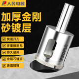 人民玻璃开孔器瓷砖钻头磁打孔器大理石陶瓷神器钻孔转头开孔器16mm