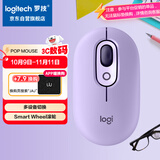 罗技（Logitech）时尚系列 POP MOUSE无线鼠标 蓝牙鼠标 办公鼠标-星暮紫