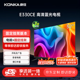 康佳电视 LED32E330CE 32英寸【安装版】老人家用卧室电视 二级能效【固定挂架送装一体】