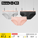 蕉内（Bananain）301S女士三角精梳棉内裤撞色腰带7A抗菌中腰本命马年红色礼盒3件 【加弹款】渐变粉腰-花灰色系 3条 S