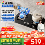 海尔（Haier）智家出品 统帅Ieader燃气灶 家用天然气双灶 5.2KW大火力 钢化玻璃台嵌两用煤气灶L2C（天）