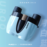 PUROO10倍反保罗望远镜双筒高倍高清演唱会剧场观剧儿童学生礼物