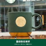 星巴克（Starbucks）杯子墨绿色马克杯星勺陶瓷竖条纹水杯办公室咖啡杯七夕情人节礼物 墨绿竖纹单杯+普盒