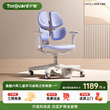 护童（Totguard）儿童学习椅可调节升降学生四背坐姿椅 G985Ultra_奇思蓝 含脚踏